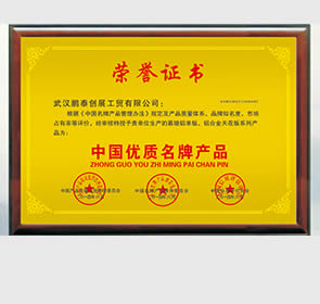 榮譽證書